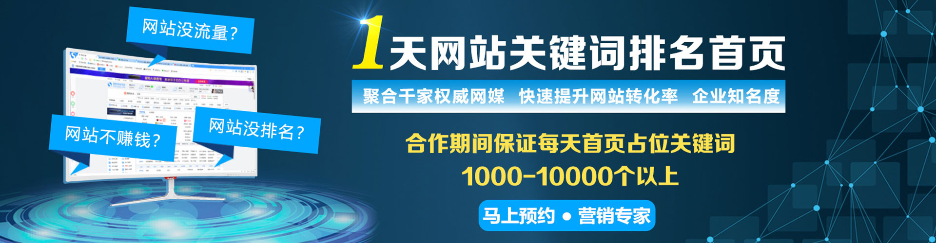 大邑百度运营推广